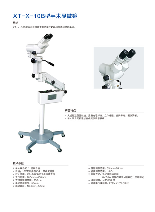 Model XT-X-10B Operation Microscope